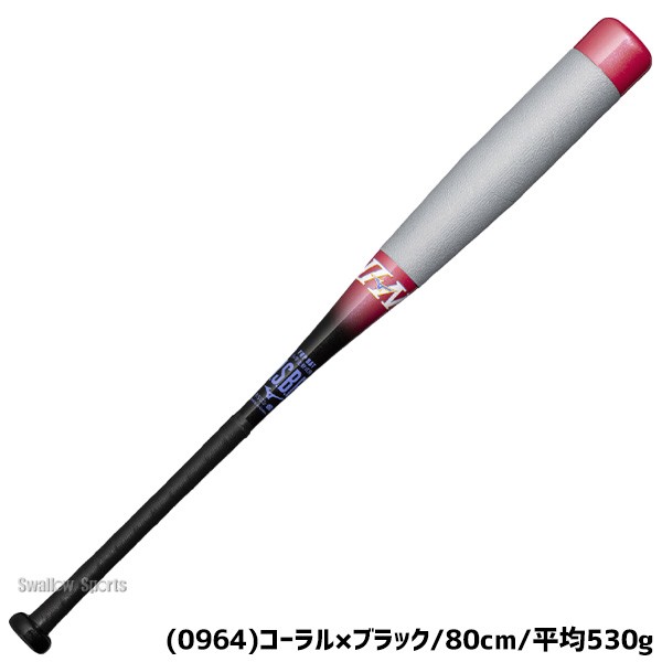 野球 ミズノ 少年用 ジュニア用 子供用 少年野球 子供 小学生 ビヨンド