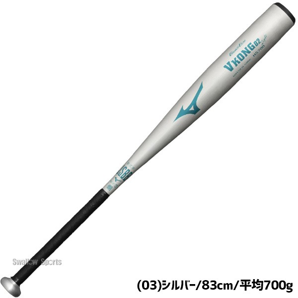 野球 ミズノ VKONG02 Light バット 軟式金属バット 軟式野球 軟式用