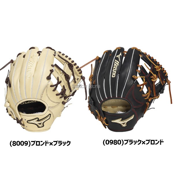 野球 ミズノ グローバルエリート 軟式グローブ グラブ 軟式用 内野手用