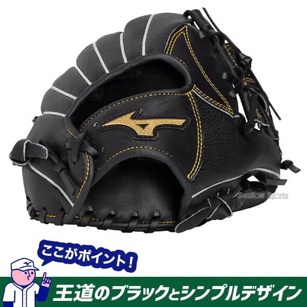 野球 グローブ 少年軟式 小学生 子供 少年野球 ジュニア 軟式グローブ