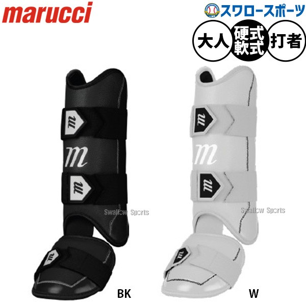 野球 マルーチ マルッチ 防具 レッグガード フットガード 打者用 硬式