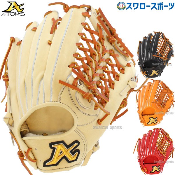 野球 ATOMS アトムズ 硬式用 グローブ グラブ 硬式グローブ 高校野球