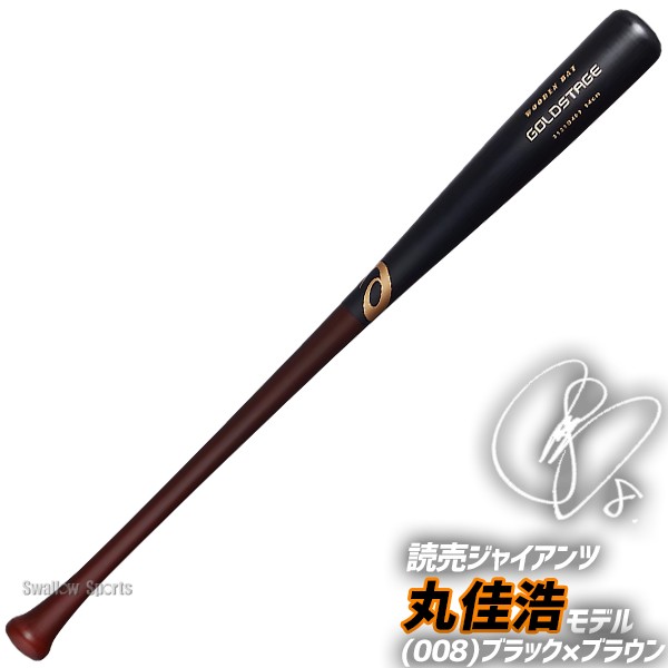 野球 アシックス 木製バット 軟式 木製 軟式木製 バット 一般用 選手