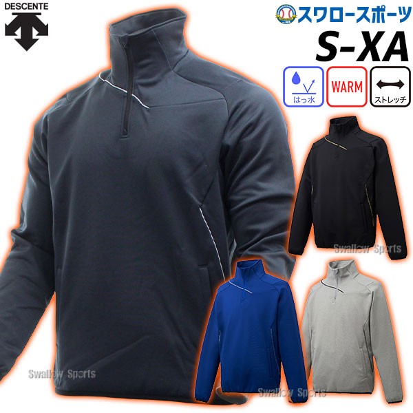 野球 デサント ウェア ウエア バリアフリース 長袖 高校野球対応