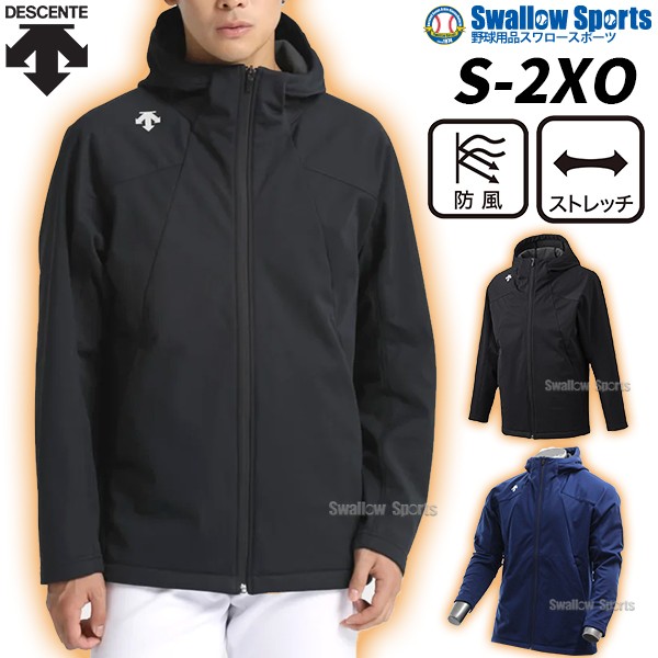 野球 デサント ウェア ウエア ボンディングシェル ジャケット