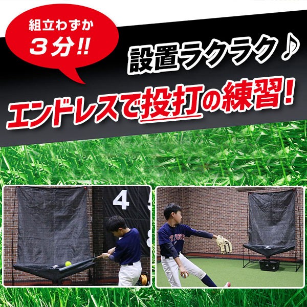 野球 フィールドフォース オートリターン 投打 トレーニング FTM-280AR