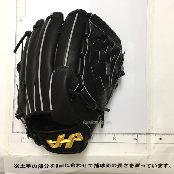 20%OFF ハタケヤマ 軟式グローブ グラブ 大人用 一般 ピッチャー 投手