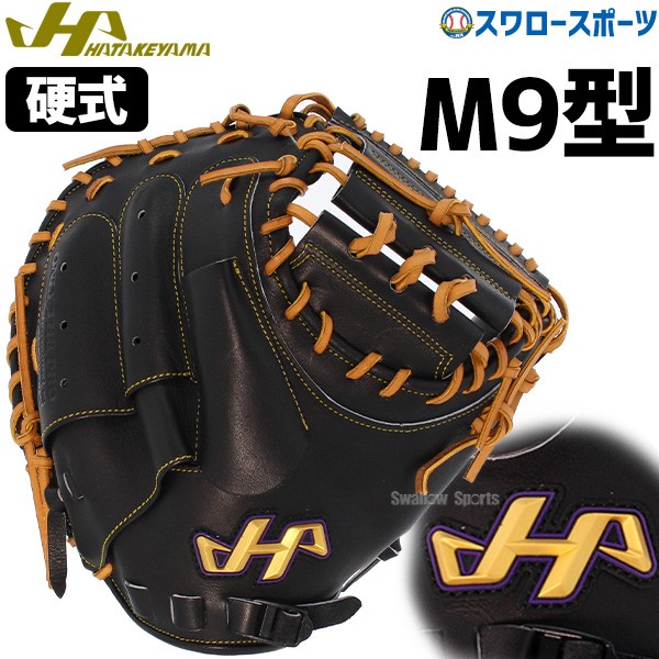 野球 ハタケヤマ 硬式 キャッチャーミット 捕手用 Kシリーズ 右投げ K