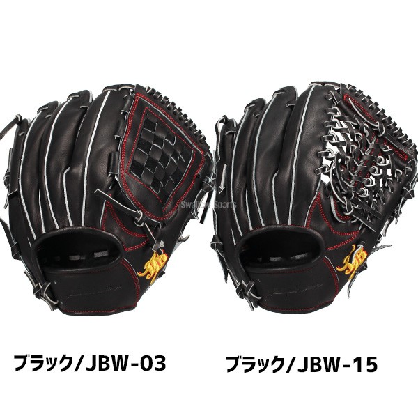 2/21～23限定価格】 野球 和牛JB 硬式グローブ グラブ 硬式用 オール