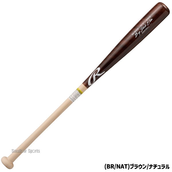 野球 ローリングス バット 少年用 軟式 木製 BIG STICK ELITE 軟式