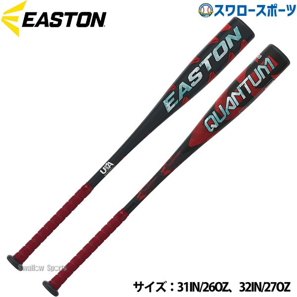 野球 イーストン 少年 ジュニア用 バット硬式 ジュニア リトルリーグ