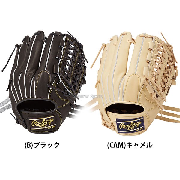 野球 ローリングス 硬式グローブ 硬式 グローブ 大人 一般 オール