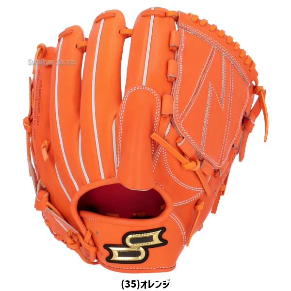 野球 SSK エスエスケイ 硬式グローブ グラブ 投手用 プロエッジ