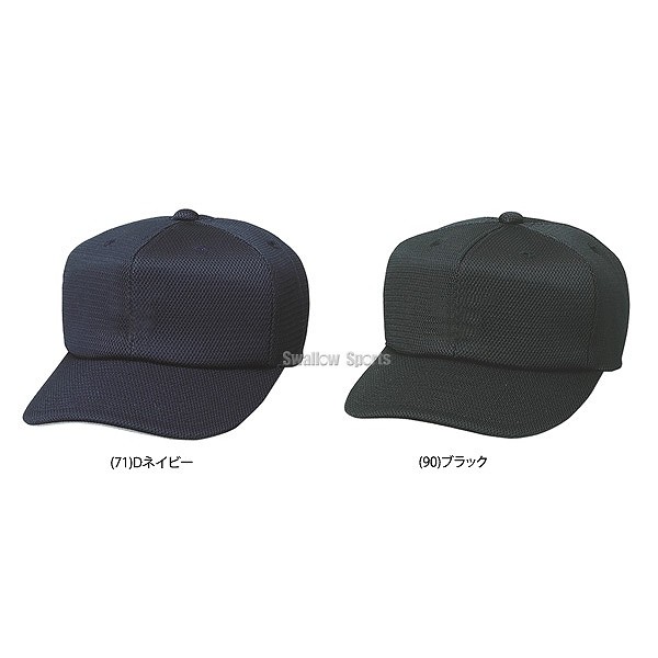 SSK エスエスケイ キャップ 角ツバ 6方型 ダブルメッシュ ベースボール