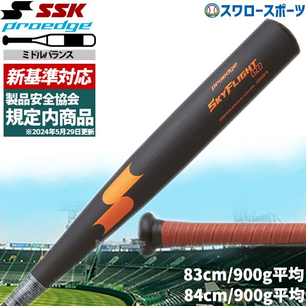 エスエスケイ（SSK)軟式用FRP製バット MM18ミドル 84cm/710g