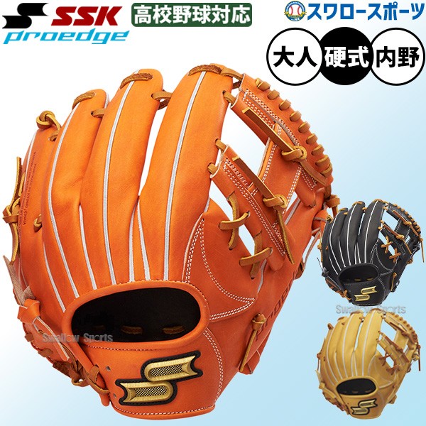 限定・最終値下げ】SSK 軟式グローブ スーパーソフト ロビンソンカノ
