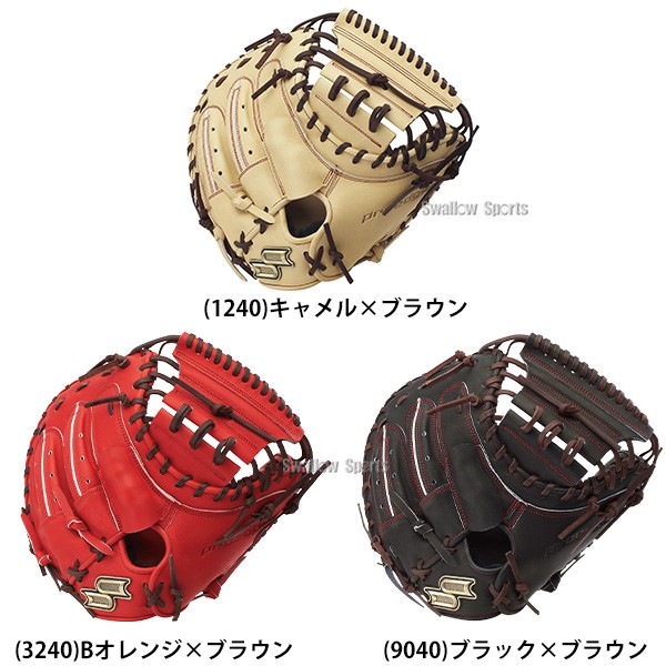 野球 SSK プロエッジ 硬式ミット キャッチャーミット 硬式用 高校野球