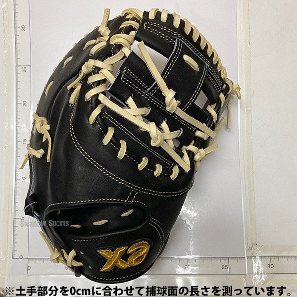 野球 ザナックス 硬式ミット 硬式用 ミット ファーストミット 右投 左