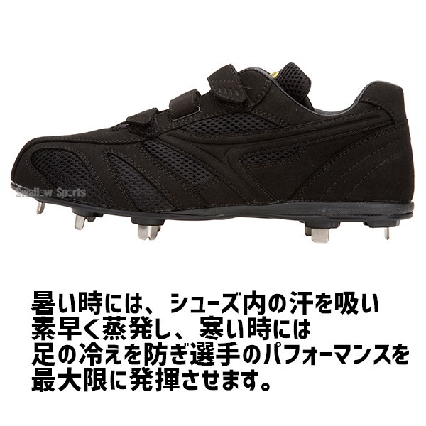 ザナックス Xanax 樹脂底 金具 野球スパイク トラスト 3本ベルト 高校