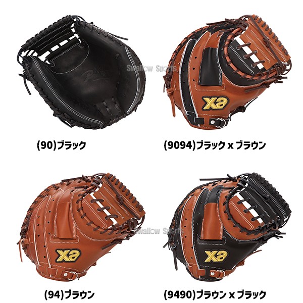 野球 ザナックス 軟式 キャッチャー ミット ザナパワーシリーズ 捕手用