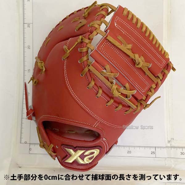 野球 ザナックス 軟式 ファーストミット スペクタス 一塁手用 FO1型