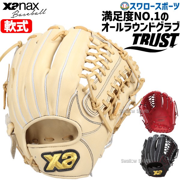 野球 ザナックス 限定 軟式グローブ グラブ トラストシリーズ