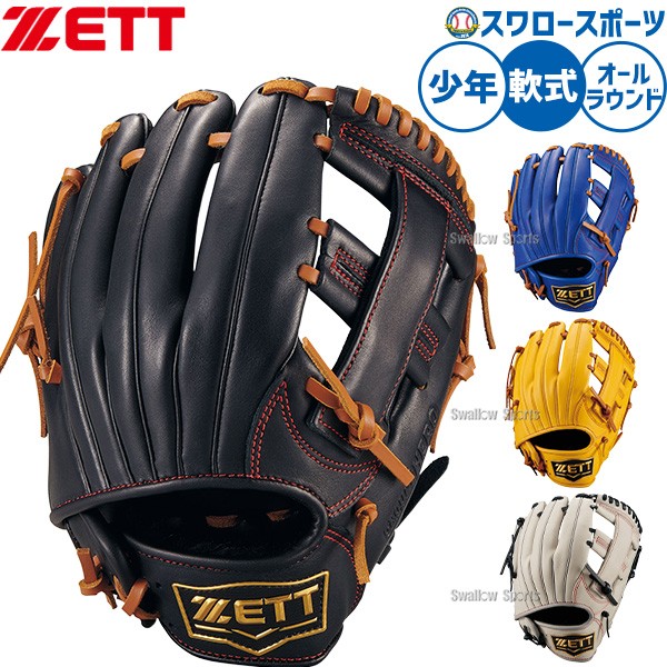 野球 グローブ 硬式 ゼット グランドヒーロー 軟式グローブ グラブ