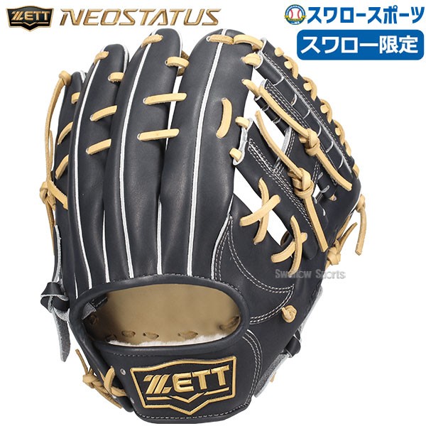ネオステイタス オーダー 野球 ゼット スワロー限定 硬式グローブ