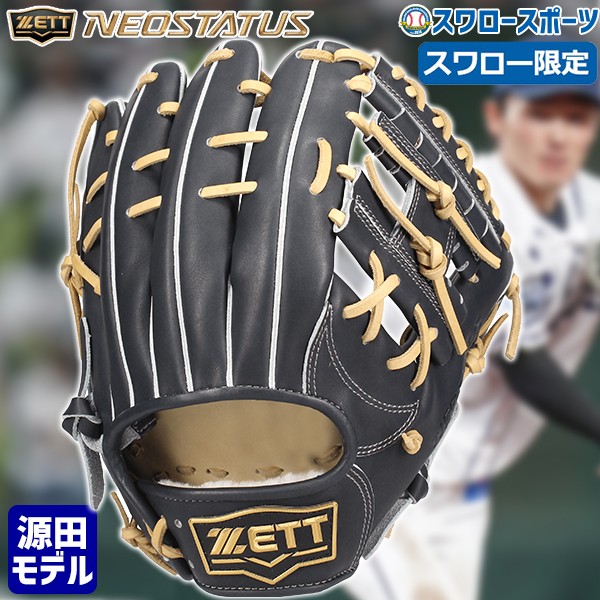 ネオステイタス オーダー 野球 ゼット スワロー限定 硬式グローブ