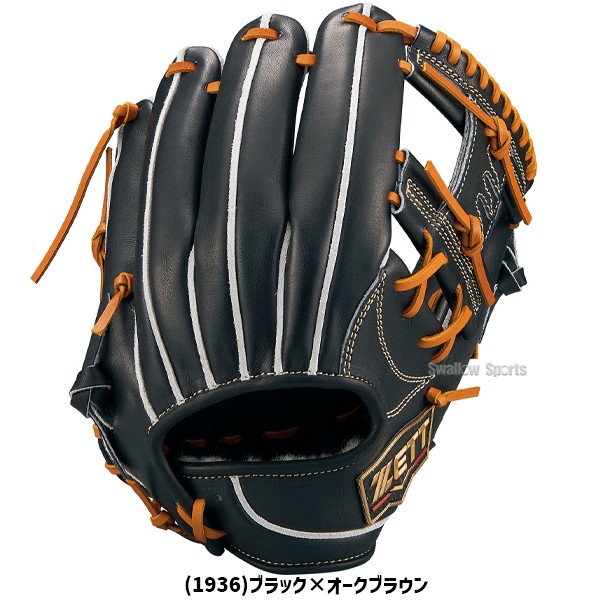 野球 ゼット 限定 硬式グローブ グラブ 二塁手用 遊撃手用