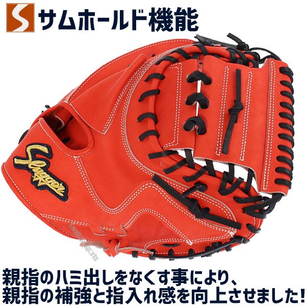 アサダスポーツ硬式キャッチャーミット右投げ用 アサダスポーツ硬式