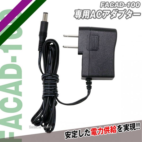 野球 フィールドフォース バッティング練習 トスマシン フロント トス