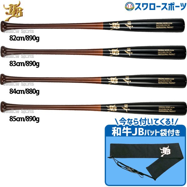 野球 JB ボールパークドットコム 硬式 木製 バット 北米産 メイプル