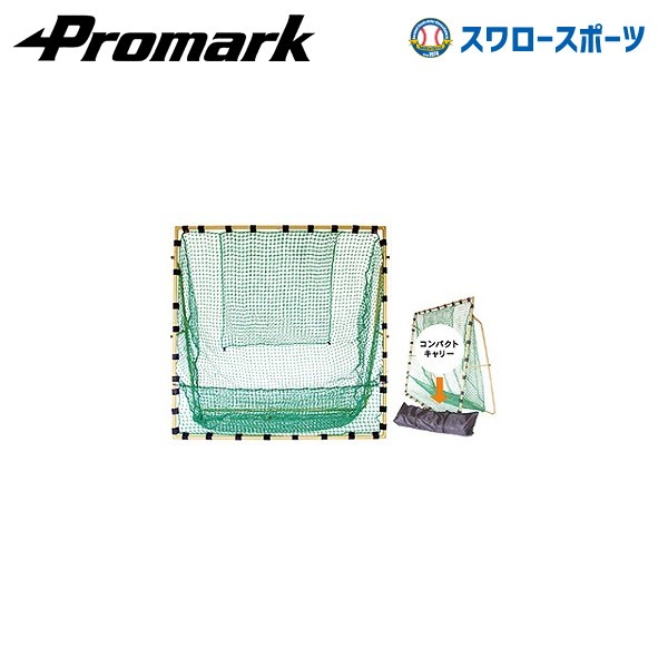 セール 野球ネット 折りたたみ プロマーク バッティングトレーナー