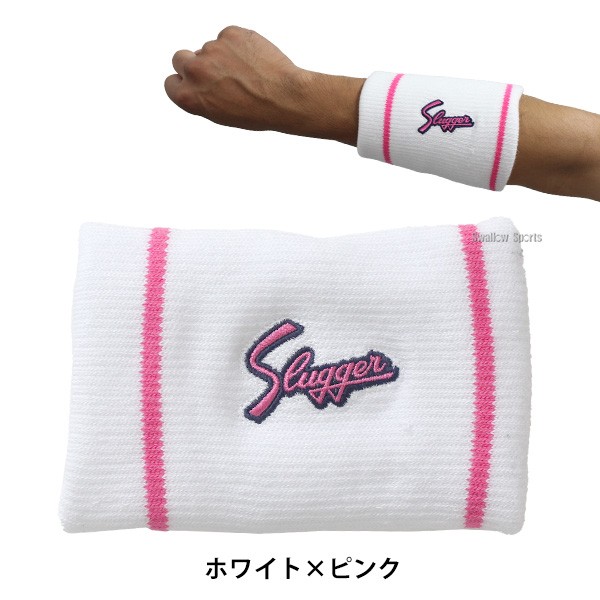 野球 久保田スラッガー リストバンド 片手 S-34 アクセサリー 野球部