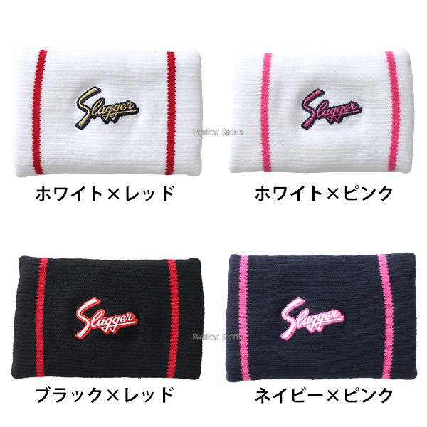 野球 久保田スラッガー リストバンド 片手 S-34 アクセサリー 野球部