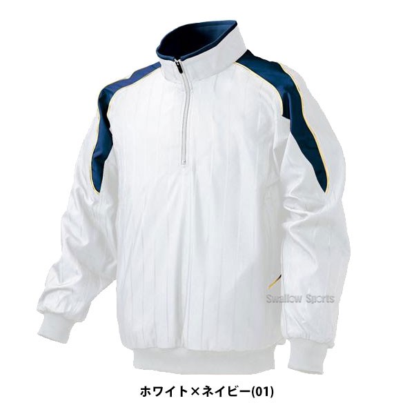 ミズノ ハーフZIPジャケット 長袖 52WW389 - 野球用品 スワロー