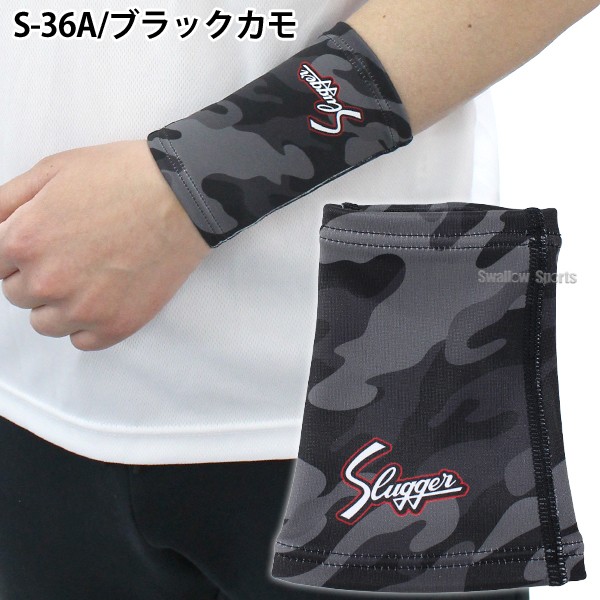 久保田スラッガー リストバンド （片手） S-36 - 野球用品 スワロー