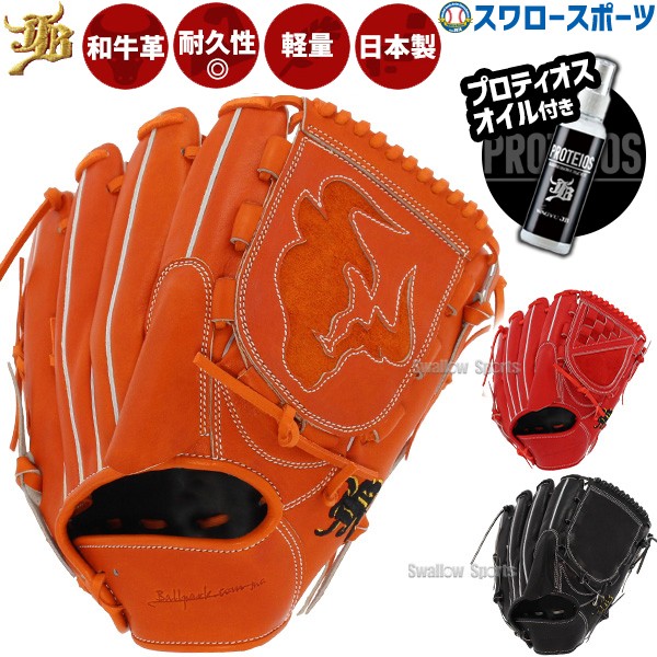 野球 和牛JB JB 硬式グローブ 高校野球対応 ピッチャー用 グラブ