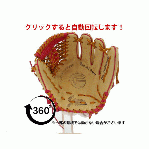 野球 久保田スラッガー 軟式 内野用 内野手用 軟式グローブ グローブ