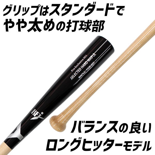 野球 ヤナセ 木製バット 硬式 硬式木製バット メイプル トップバランス