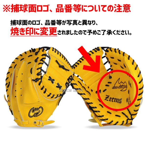 ジームス 軟式 ミット ファースト キャッチャー 捕手 一塁手 兼用 湯