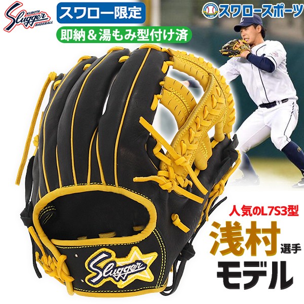 アストラルK 軟式グローブ 黒/青/黄 アストラルK 軟式グローブ 黒/青