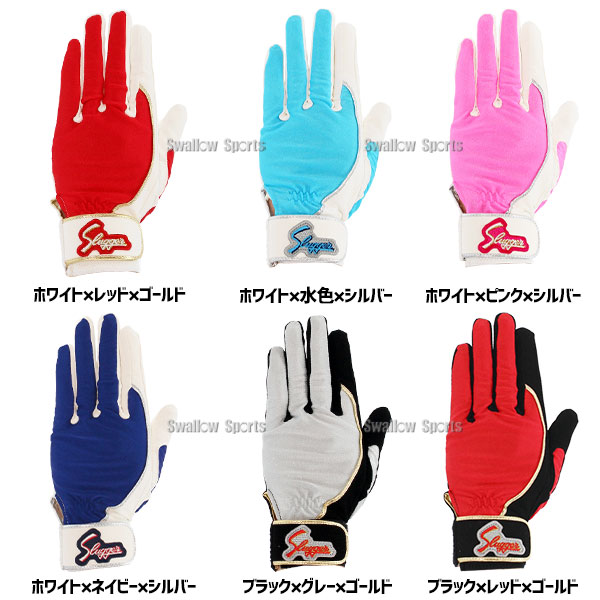 野球 久保田スラッガー 守備手袋 守備用手袋 片手 S-70 野球部 野球