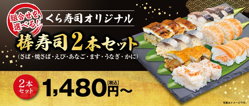 予約】2026 くら寿司特製おせち 和風三段重 食事券2,000円分 3人前 41