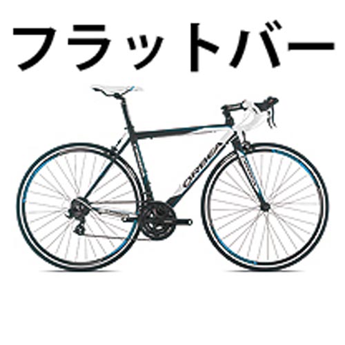 ORBEA AQUA SORA(オルベア アクア ソラ完成車) 2014 ロードバイク