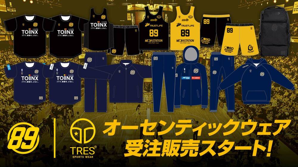2023-24シーズン オーセンティックウェア受注販売スタート！ | 仙台89ERS