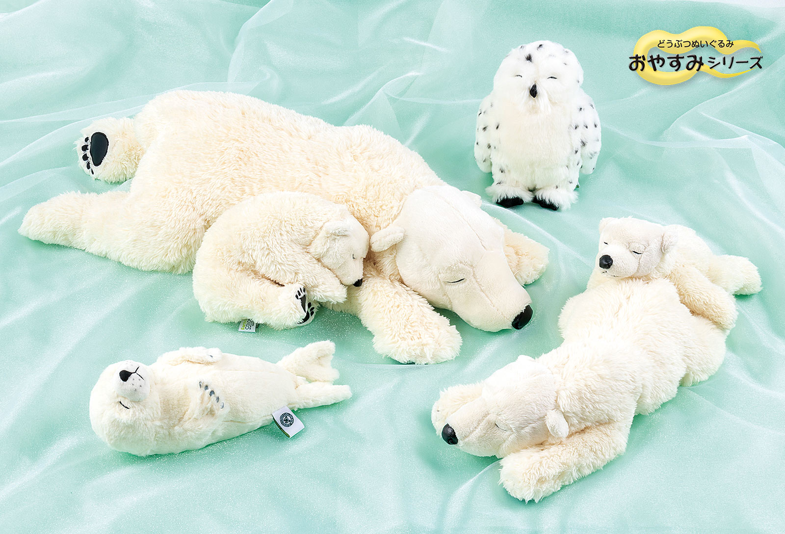 おやすみシリーズ│動物 カロラータ オンラインショップ