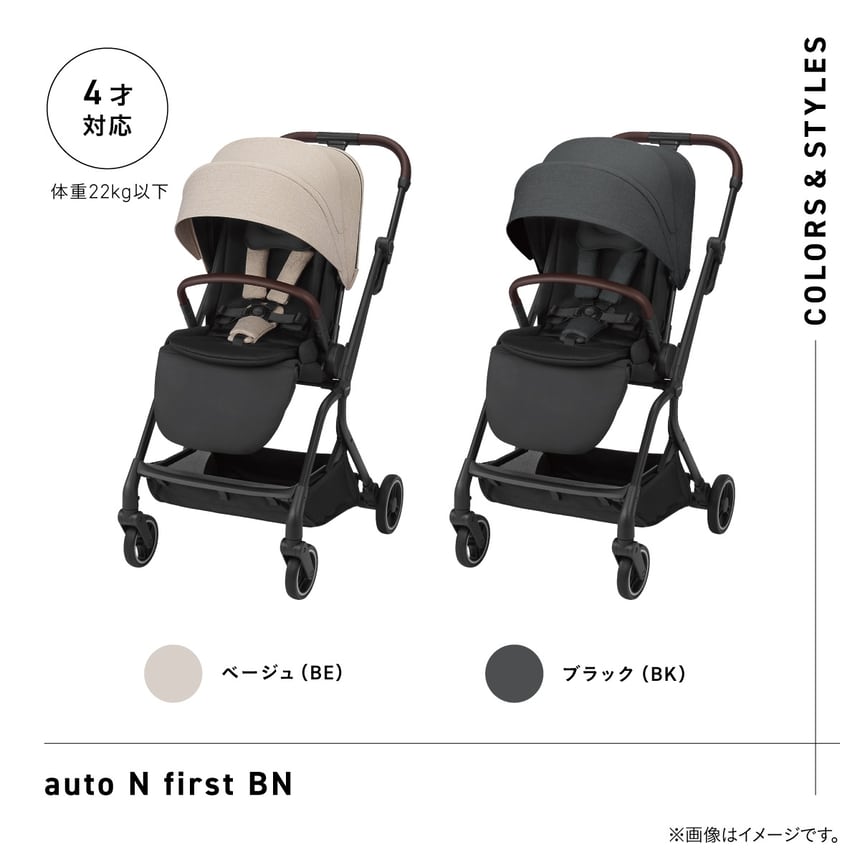 auto N first BN｜コンビ公式ブランドストア