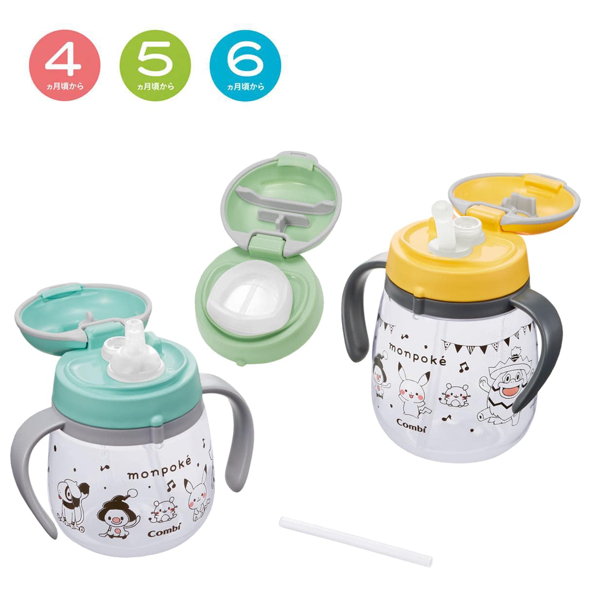 ラクマグ わくわくドリンクセット モンポケ｜コンビ公式ブランドストア